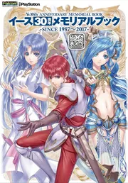 PS2　ヴィーナス & ブレイブス　攻略本セット　ザ・コンプリートガイド Amazon.co.jp: ヴィーナス＆ブレイブス～魔女と女神と滅びの予言