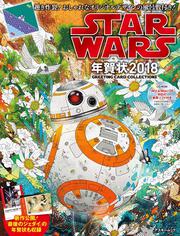 STAR　WARS年賀状　2018