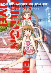 アイドルマスターミリオンライブ　Blooming Clover 1~16巻 91IksjQ0s9L._UF350,350_QL80_.jpg