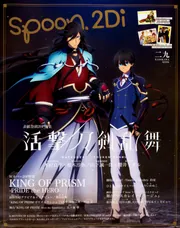 spoon.2Di vol.29」 [ムック] - KADOKAWA