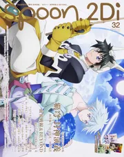 spoon.2Di vol.32」 [ムック] - KADOKAWA