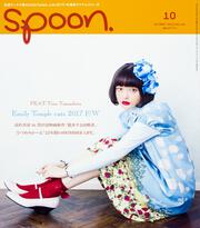 ｓｐｏｏｎ．１０月号