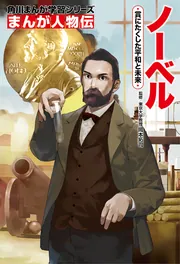 同じシリーズの一覧 | KADOKAWA