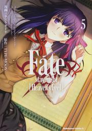 Fate/stay　night　[Heaven's　Feel]　（５）