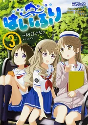 はいふり コミック 1-10巻セット |本 | 通販 | Amazon