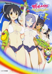 閃乱カグラ PEACH BEACH SPLASH 公式イラスト集」週刊ファミ通編集部