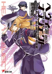 s*p様 ヘヴィーオブジェクトS01　直筆イラスト&サイン入り　コミック Amazon.co.jp: ヘヴィーオブジェクトS 01 (電撃コミックス