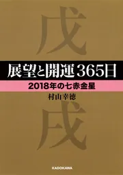展望と開運 全巻セット 2005-2022 19冊 展望と開運 全巻セット 2005-2022 19冊 展望と開運 全巻セット 2005