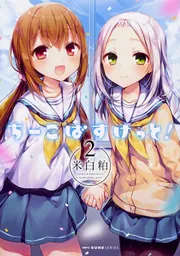 近所のななこさん 3」米白粕 [MFC キューンシリーズ] - KADOKAWA
