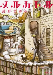 壷とカメレオン 実在と偶然を巡る量子論の新解釈/牧野書店/ルイジ・アカルディ（単行本） Amazon.co.jp: 世界のカメレオン : 増田 戻樹: 本