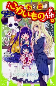 人形遣い | 書籍 | 小学館