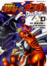 クロスボーンガンダムゴースト　クロスボーンガンダム DUST FW GUNDAM CONVERGE】『機動戦士クロスボーン・ガンダム DUST
