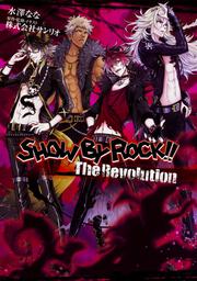  SHOW BY ROCK !! ALL CHARACTERS BOOK Character Guide JAPANESE  GAME BOOK: 9784046018342: Sanrio: Books
