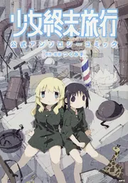 つくみずらくがき画集』／画集単体およびポストカードセット販売