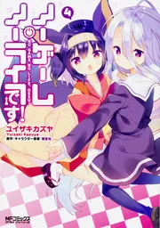 ノーゲーム•ノーライフ新連載号 月刊アライブ2013 3月号 新品シュリンク付き Amazon.co.jp: ノーゲーム・ノーライフ 第二章 東部連合編 3 (MF