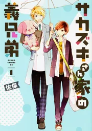47都道府県擬人化バトル よとしち！ 第1巻」佐保 [コミックス