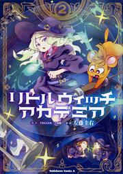 KADOKAWA公式ショップ】Little Witch Academia Chronicle ―リトル 
