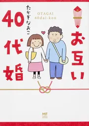 ひとりたび２年生」たかぎなおこ [コミックエッセイ] - KADOKAWA