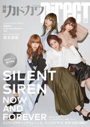 別冊カドカワDirecT 08