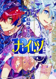 集英社 - ゆき Amazon.co.jp: 1001(8) (あすかコミックスDX) eBook : 杉崎 ゆき