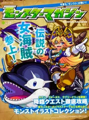モンストの本 Amazon.co.jp: モンスターストライク 疾風迅雷ファルコンズ誕生