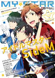 DENGEKI　Girl’sStyle　　2018年2月号　増刊　MY★STAR　vol.10