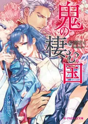 検索結果一覧 - KADOKAWA