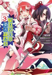 結城友奈は勇者である」関連書籍 | KADOKAWA