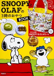 SNOOPYとOLAFの3時のおやつBOOK