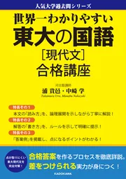 大学教養基礎講座 現代社会を考えるための文章表現力 新・現代世界