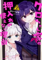 宮河家が満腹！？ 美水かがみオールスター 超簡単☆節約レシピ