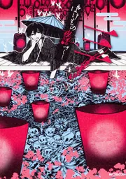 ばけもの夜話づくし12」マツリ [MFコミックス ジーンシリーズ