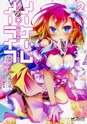 MF文庫J みっくすコレクション 缶バッジ ノーゲーム・ノーライフ 白 2種 MF文庫J みっくすコレクション 缶バッジ ノーゲーム・ノーライフ