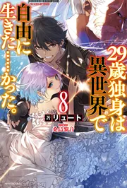 異世界漫画 新展開】領地の外でインフラ革命!!『異世界領地改革〜土魔法で