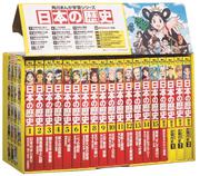 角川まんが学習シリーズ 日本の歴史 全15巻＋別巻4冊セット