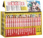 角川まんが学習シリーズ 日本の歴史 全15巻＋別巻4冊セット」山本博文 