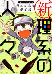 ぼく、オタリーマン。2」よしたに [コミックエッセイ] - KADOKAWA