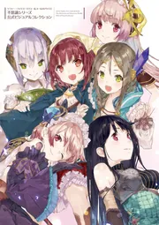 Amazon.co.jp: ソフィー フィリス リディースールのアトリエ B2