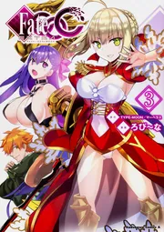 Fate/EXTRA CCC 1巻 ゲーマーズ ブックカバー フェイト フェイト／エクストラ CCC （1）」ろび～な [角川コミックス・エース