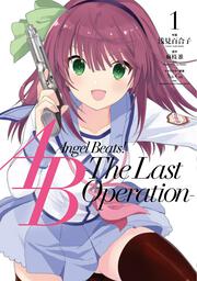 Angel　Beats!-The　Last　Operation- 1
