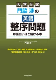 大学入試問題集 数学問題集 10日間の集合と論証 超分野版: 大学入試数学問題集 (SEG