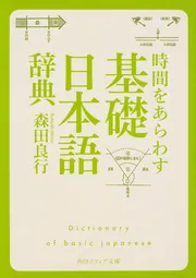 【中古】 言葉をみがく 日本語の持ち味、隠し味/創拓社出版/森田良行 言葉をみがく: 日本語に持ち味,隠し味 | 森田 良行 |本 | 通販