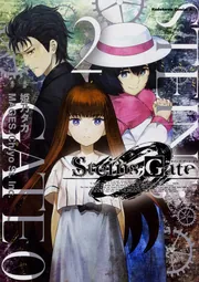 STEINS;GATE 0 全6巻 完結 セット 姫乃タカ 全巻初版 シュタゲ