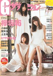 グラビアザテレビジョンvol.52」 [カドカワムック] - KADOKAWA