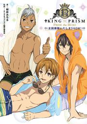 KING OF PRISM@-PRIDE the HERO- SfSHOWI