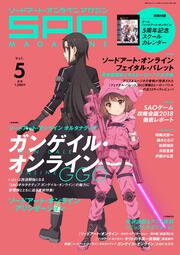 電撃PlayStation　　2018年5/15号 増刊　ソードアート・オンライン　マガジン　Vol.5