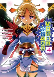 結城友奈は勇者である」関連書籍 | KADOKAWA