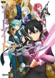 ソードアート・オンライン フェイタル・バレット 複製原画 ソードアート・オンライン フェイタル・バレット ザ