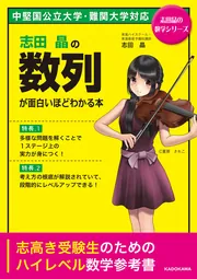【東進】『高等学校対応数学Ⅰ－上級－ 数と式　志田晶先生　第1講授業ノート』 志田晶先生 特別公開授業】① ・ 皆さんこんにちは！ MSGnetwork