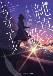 Unnamed　Memory　全6巻 Amazon.com: Unnamed Memory, Vol. 6 (manga) (Unnamed Memory